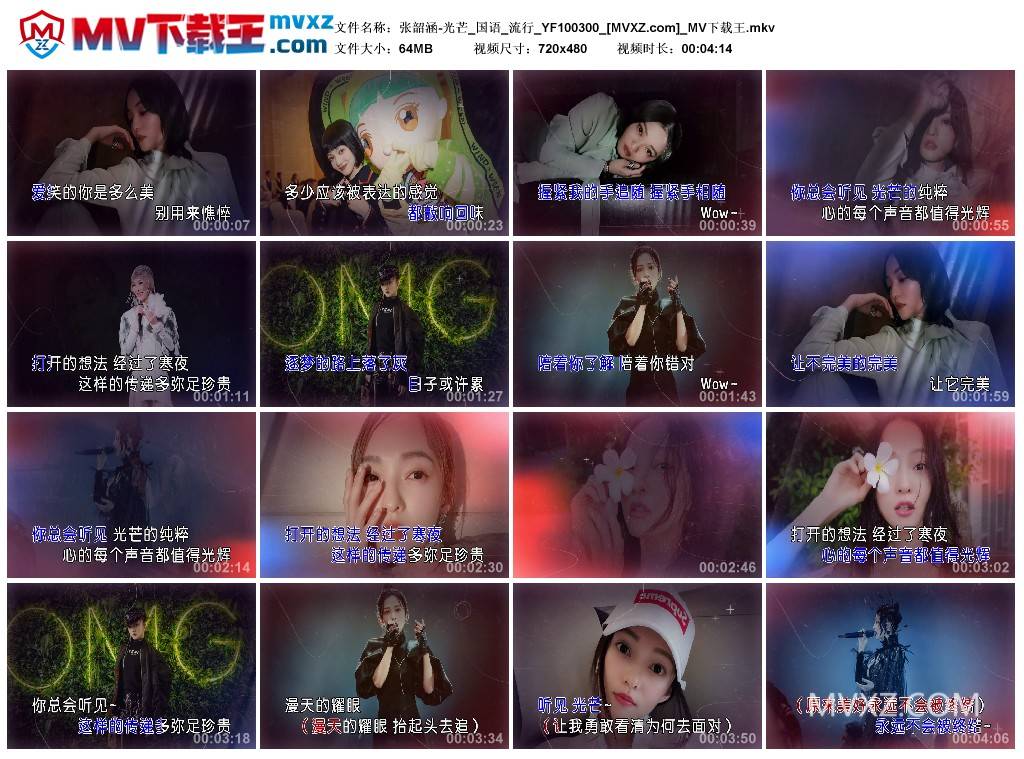 张韶涵-光芒_国语_流行_YF100300